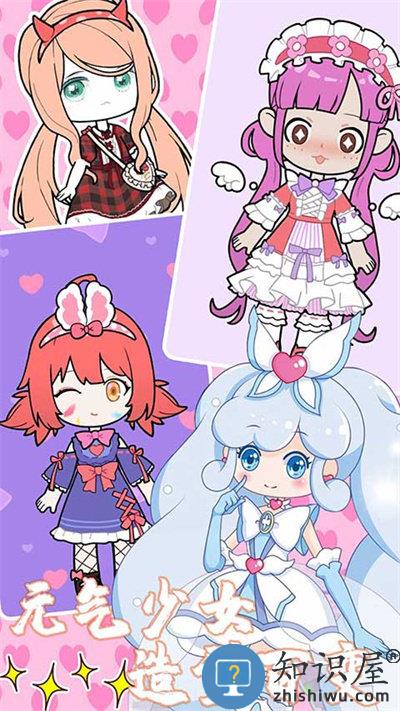 元气少女换装日记官方版 元气少女换装日记游戏下载