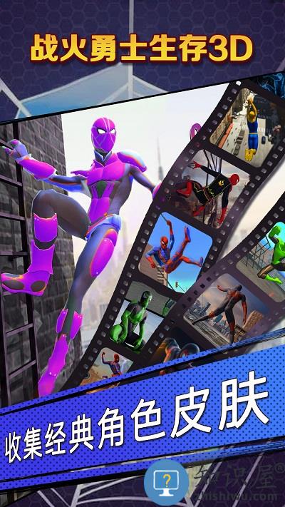 战火勇士生存3d手机版 战火勇士生存3d游戏下载