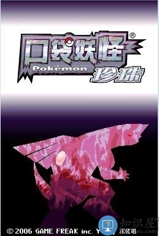 口袋妖怪珍珠安卓下载