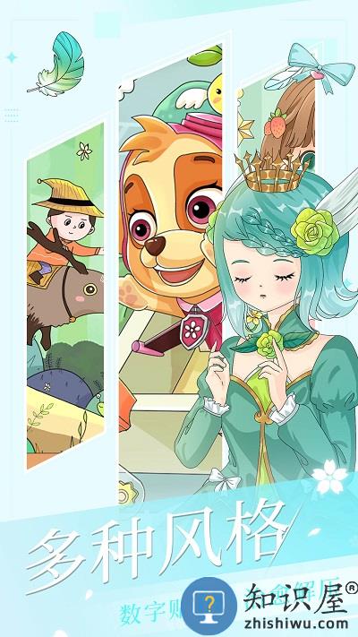 涂色王国官方版下载