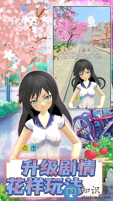 校园比拼真实模拟手机版下载