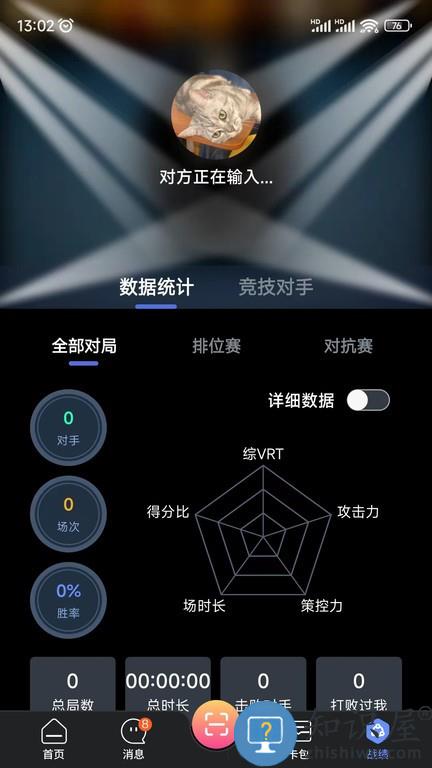 ko台球 ko台球软件