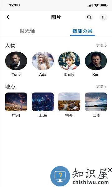 紫晶家庭云官方版 紫晶家庭云app下载