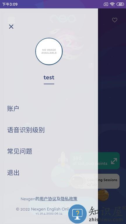 neo study软件