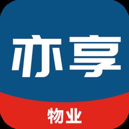 亦享物业端 v1.2.55 安卓版