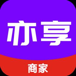 亦享商家端 v7.1.63 安卓版