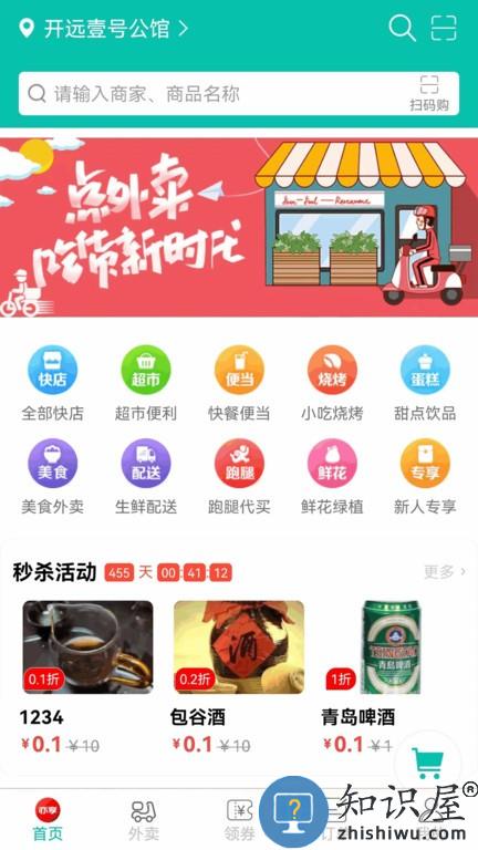 亦享同城手机版 亦享同城最新版