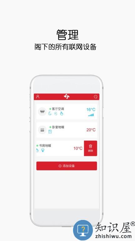 康特家居最新版 康特家居软件