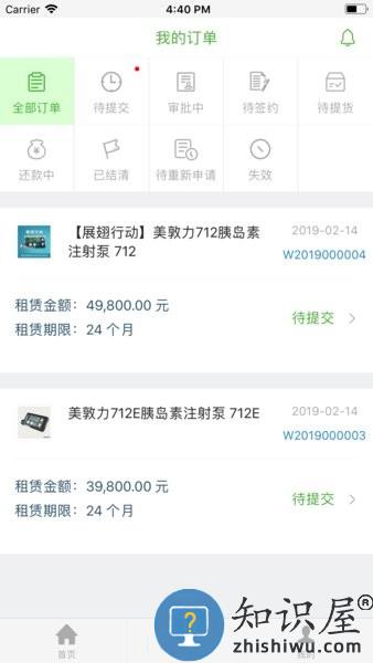 国药小租手机版 国药小租软件