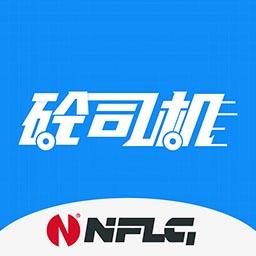 砼司机最新版 v1.0.3 安卓版