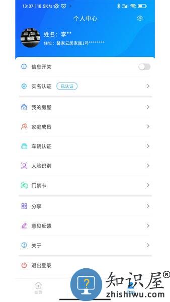 馨家手机版 馨家软件