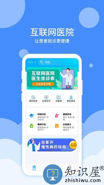 大医123患者端最新 大医123app