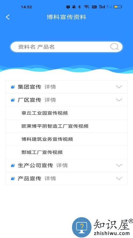 博科共同体手机版 博科共同体软件
