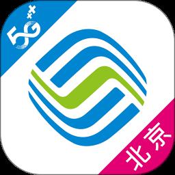 北京移动网上营业厅app(改名中国移动北京) v8.5.0 安卓版