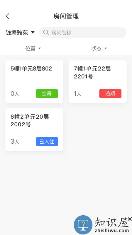 萤石易智居手机版 萤石易智居软件