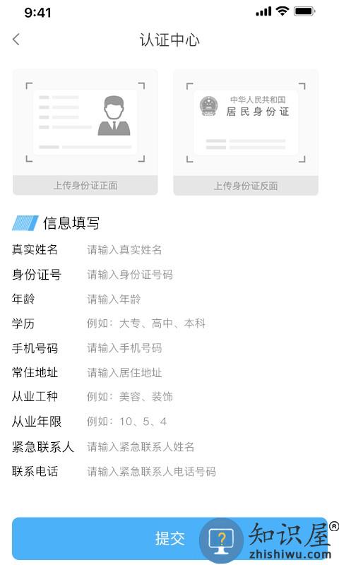 精誉美车技师手机版 精誉美车技师软件