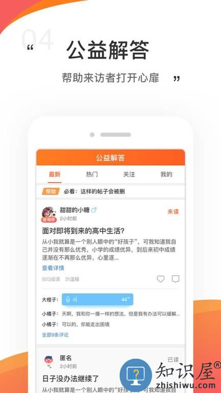 情说专家版手机端 情说专家版软件