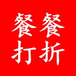 餐餐打折 v1.0 安卓版
