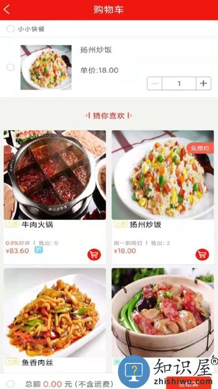 餐餐打折手机版 餐餐打折软件