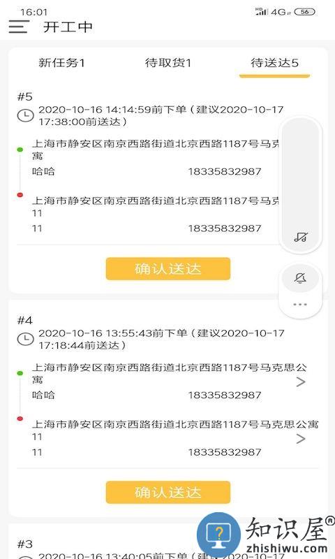 慕橙骑手最新版 慕橙骑手软件