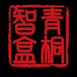 青桐智盒智慧公证平台 v2.2.15 安卓版