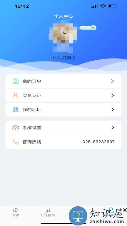 青桐智盒手机版 青桐智盒软件