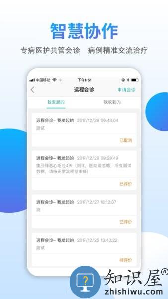 众爱医伴手机版 众爱医伴软件
