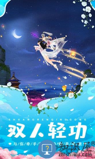 网易版武林外传手游下载