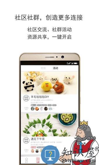 wehome手机版 wehome软件