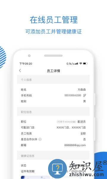 luckin合作伙伴app下载 瑞幸咖啡合作伙伴软件