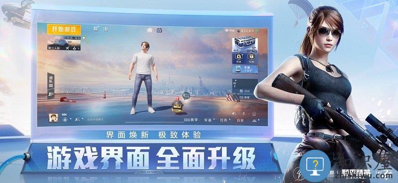 和平精英菲律宾版本下载