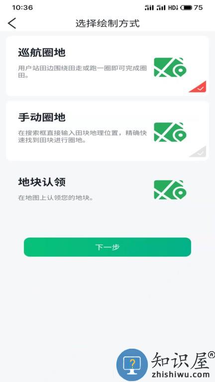 邹平掌上智农手机版 邹平掌上智农软件