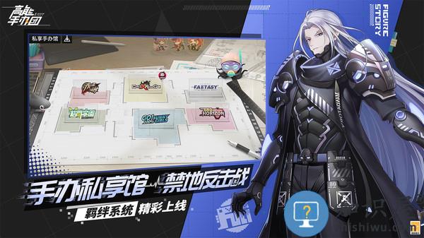 高能手办团4399版下载