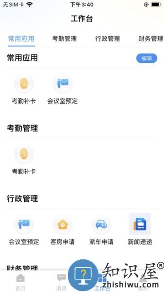 中华商务手机版 中华商务软件