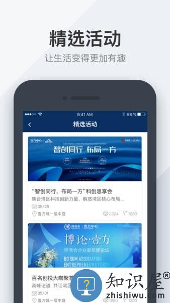 鸿商务软件 鸿商务app安卓