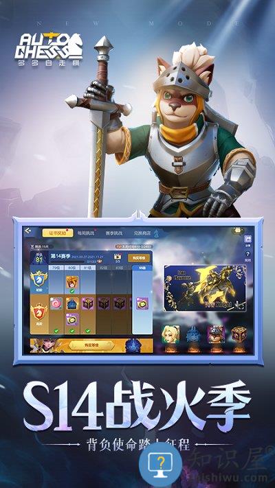 多多自走棋oppo版 多多自走棋oppo服下载