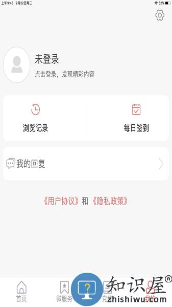 滨城融媒客户端 滨城融媒app下载安装