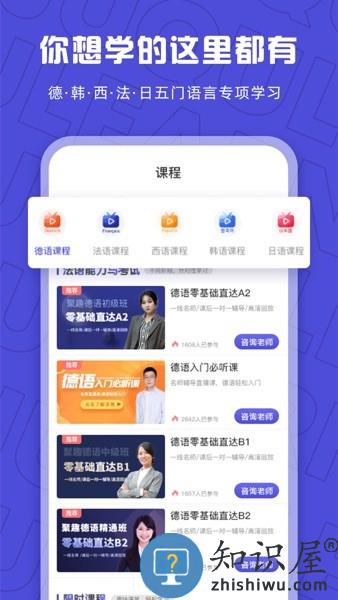 聚趣网校app