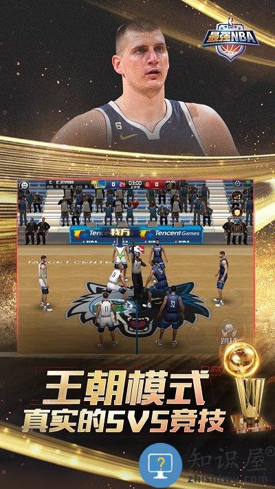 最强nba小米客户端 最强nba小米版下载