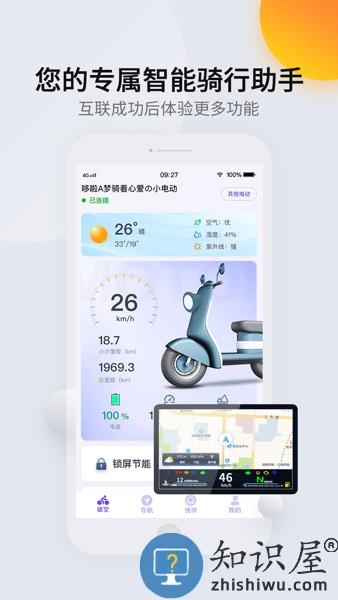 柯制速语app下载