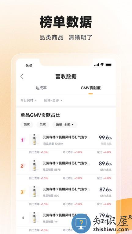 观星台手机版 观星台软件