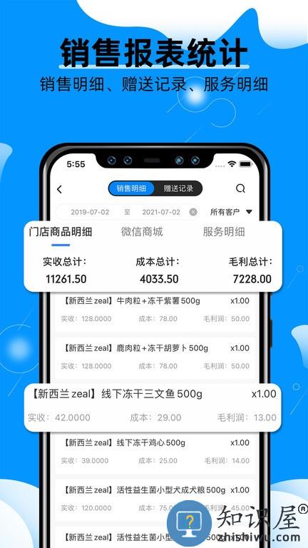 宠物店掌柜 宠物店掌柜手机版