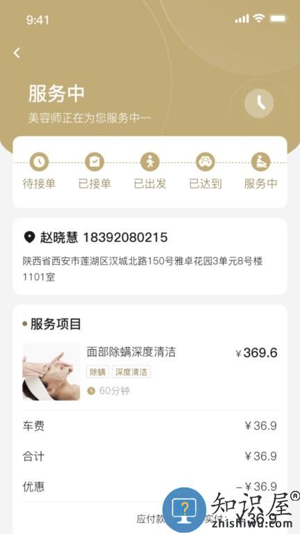 悦己店主手机版 悦己店主软件