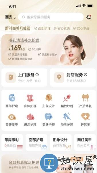 悦己者容手机版 悦己者容软件