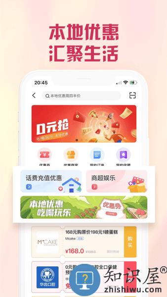 兴业生活客户端 兴业生活app下载官方