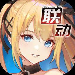 高能手办团游戏果盘版下载v1.1.8 安卓版