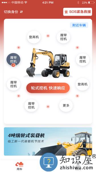 找找挖软件 找找挖APP