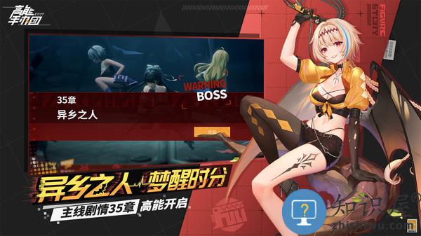 华为版高能手办团下载