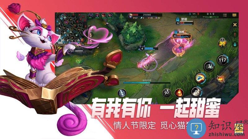 英雄联盟激斗峡谷测试服下载