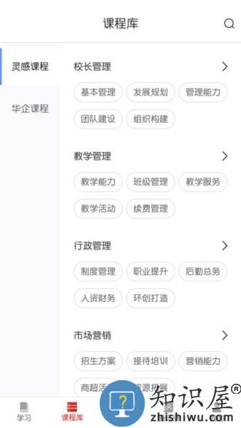 灵感研究院app